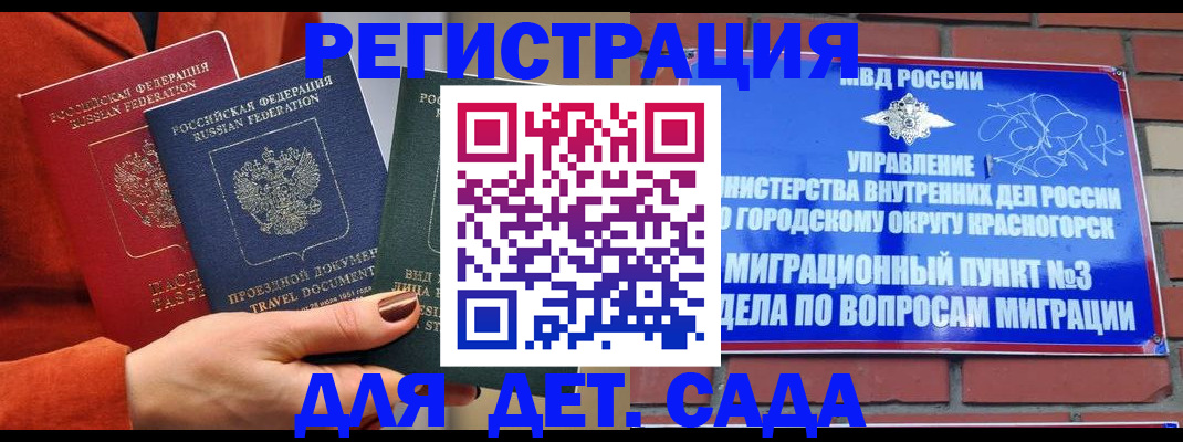 прописка штамп в Вельске