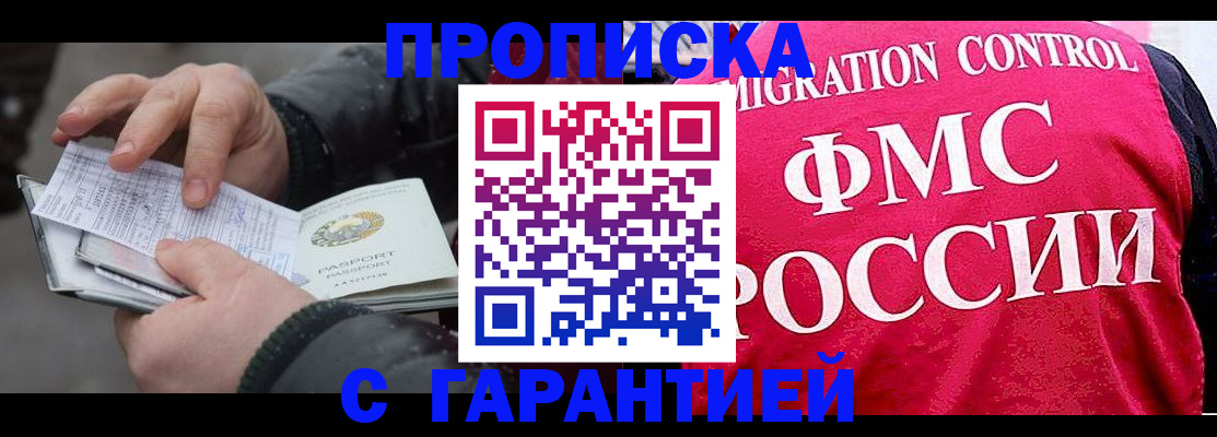 миграционный учет в Вельске